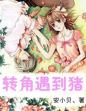 碰然心动